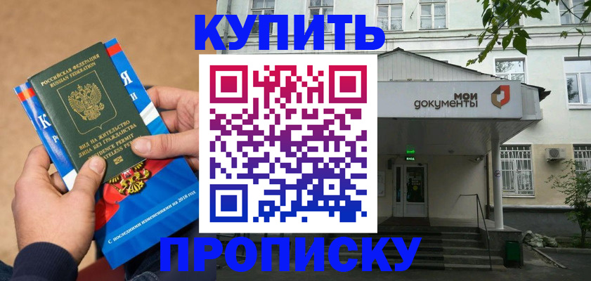регистрация для школы в Красноярске