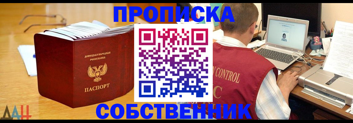 прописка для военкомата в Красноярске